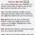 [EXO] 그<b>연합</b>에들어가있는홈들임갠커뮤빼고