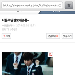 [EXO] 수<b>홍대</b> 겁나 귀여움ㅋㅋㅋ