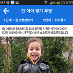 저에게도 드디어 정기 <b>후원</b> 아이가 생겼어요 ^^