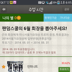 [인피니트] 팬덤<b>스쿨</b>투표