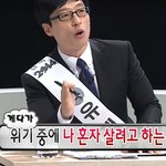 [유재석] 유재석 세월호 선장 디스