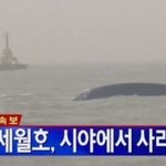 [시사<b>논평</b>] 세월호 참사와 전관예우