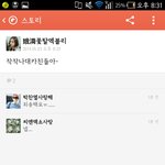 <b>카카오</b>스토리일진