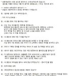 [시우민] 오락성천지 발 <b>해석</b>본.txt