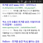 [exo] 엑소안티인것같은 기자