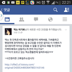 [EXO] <b>페북</b> 엑소여기봐?  얘 허니비후빨이냐