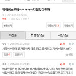 [EXO] 이거글쓴이<b>자아</b>분열중?ㅋㅋㅋㅋ