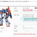 [짤북] <b>건담</b>의 가격..