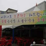 [짤북] 조개<b>구이</b> 집..