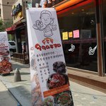 [맛집]연신내역맛집