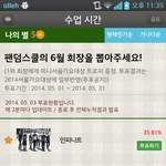 [시우민] 팬덤<b>스쿨</b>  투표!!