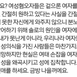 [EXO] 일베가 여자비하하는 <b>심리</b> 봄?
