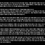[EXO] 팬연합 해명글ㅋㅋ
