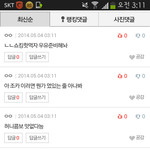[EXO] 타팬년이글쓴데<b>반응</b>봐ㅋㅋㅋㅋ