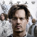 5월 15일 개봉하는 '트랜 센던스'