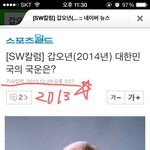 [시창귀] 2014 국운(나라의운) <b>예언</b>