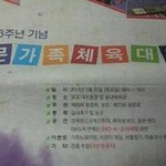 [EXO] 경복고등학교에 엑소온다네..