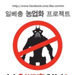 (장문) 일베충을 위한 변명