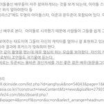 [비스트] 흔한 아이돌 <b>리더</b> 멘탈수준