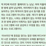 [EXO] <b>희대</b>의 개소리