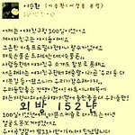 [EXO] 페북 <b>서강준</b> 허세글