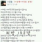 [EXO] <b>서강준</b>이 페이스북에 올렸던거