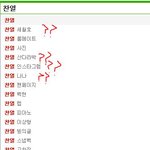 [EXO] 야 찬열 <b>세월</b>호 뭐야?