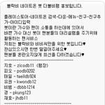 [블락비] 블락비 봇