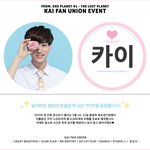 [카이] 콘서트에 카이 부채 무료 <b>배부</b>함~>ㅂ<