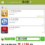 소개합니다! 신개념 <b>러닝</b>게임과 대박이벤트의 만남! '쥬시런'의 소개...