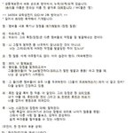 [시우민] 오락성천지 <b>앞부분</b>해석.txt
