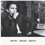 [추억파리여] 2000억의 유산을 포기하고 세상 속으로 뛰어든 남자