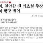 [시사논평] 다이빙벨(diving bell) - 질곡의 역사를 일깨우다