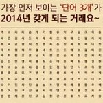 [EXO] 너넨 뭐 3개가 먼저<b>보임</b>?