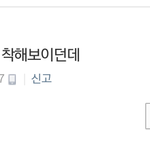[EXO] 그래도 사람들이 찬열이예쁘게봐서다행ㅜ