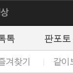[EXO] ㅋㅋㅋ내가쓴글^^