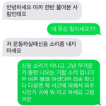 [노가리아] <b>헬스</b>장에서 번호 따임