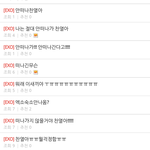 [EXO] <b>찬열이</b>가팬들떠나갈거같다햇을때너네반응(감덩ㅠ)