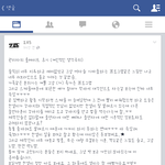 [EXO] (공감주의)어느엑소<b>페이스</b>북관리자가올린 룸메이트후기