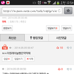 [EXO] <b>나베</b>플됬엌ㅋㅋㅋㅋㅋㅋ