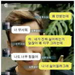 [<b>노가리</b>아] 순간 피식하는 카톡. jpg
