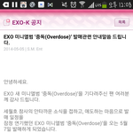 [EXO] 아시발 5월7일 시험시작하는날짜ㅋㅋㅋ