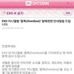 [카이] 엑소 <b>중독</b>앨범 5월7일 발매!!