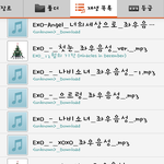 [exo] <b>음성</b>기차아아