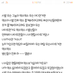 [EXO] 이거..무슨일이야??