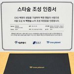 [백현] 백현연합에서 백현이 생일<b>선물</b>로 백현숲