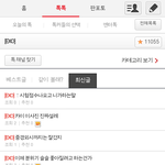 [EXO] 지금 엑솤 별밤보는데