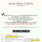 [<b>b1a4</b>] [사재기종결]<b>b1a4</b> 사재기는 거짓입니다!