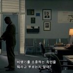 [노가리아] 비행기를 <b>조종</b>하는 흑인을 뭐라고 부르는지 알아?