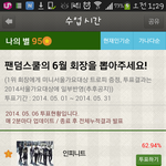 [EXO] 니들 팬덤스쿨투표<b>인증</b><b>사진</b>올리면